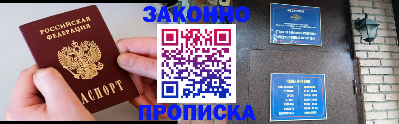 миграционный учет в Кизеле