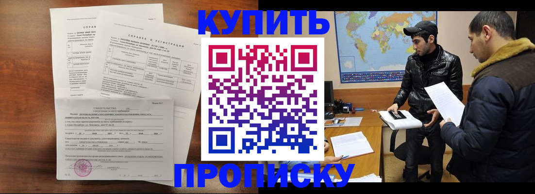 прописка паспорт в Кизеле