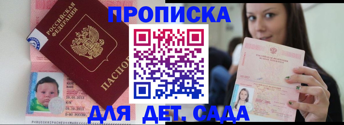 прописка штамп в Кизеле