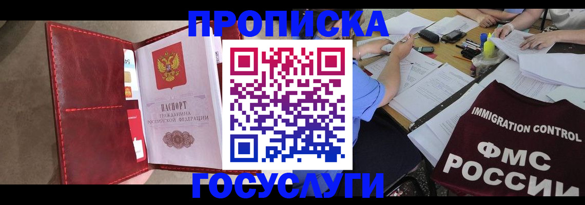 временная регистрация недорого в Кизеле