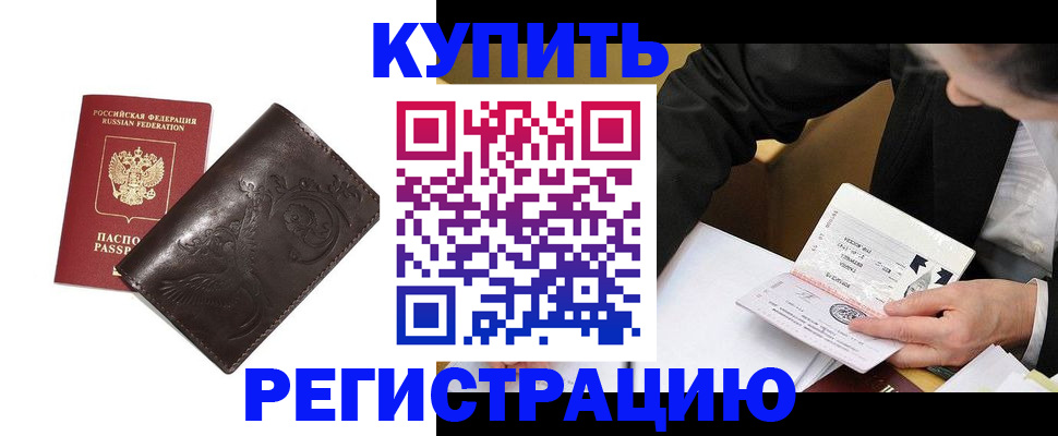 прописка для военкомата в Кизеле
