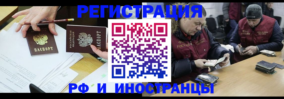 временная регистрация недорого в Кизеле